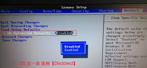 win7換xp系統(tǒng)bios怎么設(shè)置