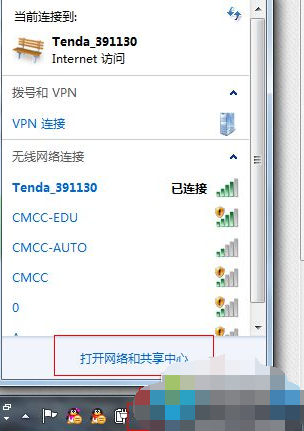 win7右下角紅x不能上網(wǎng)