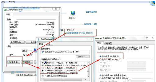 win7右下角紅x不能上網(wǎng)