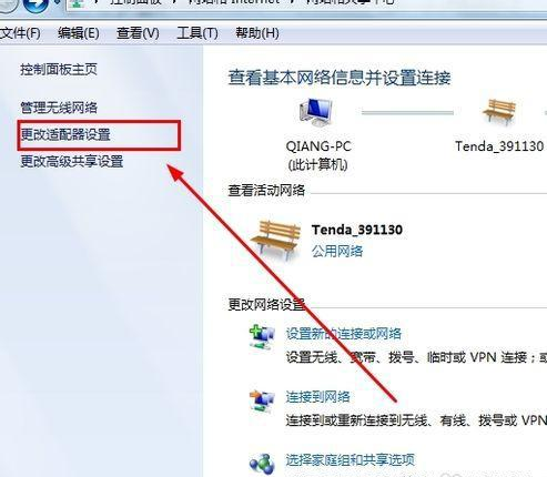 win7右下角紅x不能上網(wǎng)