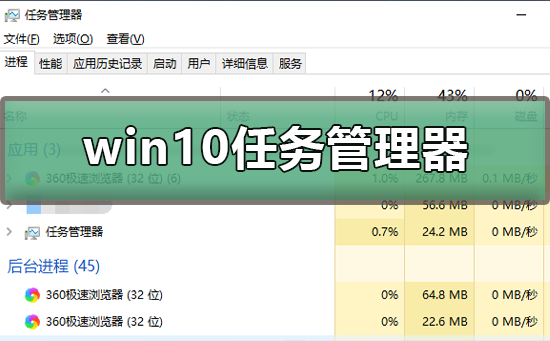 win10怎么快速按任務管理器