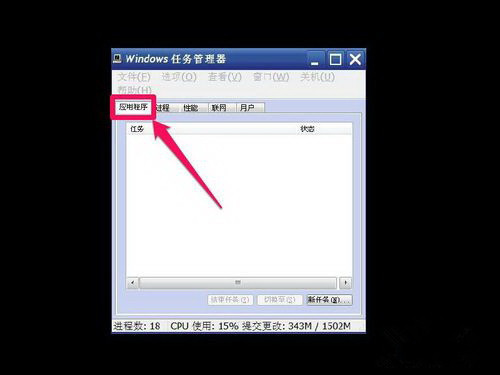 win10黑屏只有鼠標(biāo)能動打不開任務(wù)管理器