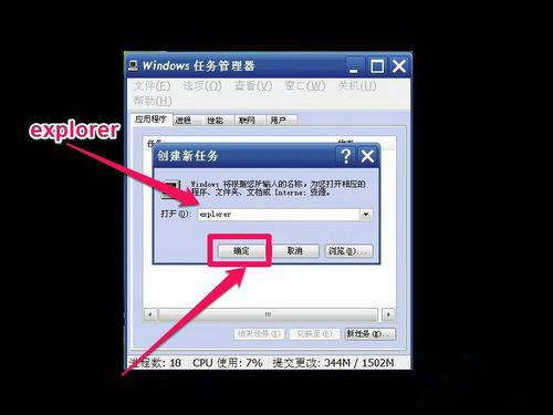 win10黑屏只有鼠標(biāo)能動打不開任務(wù)管理器