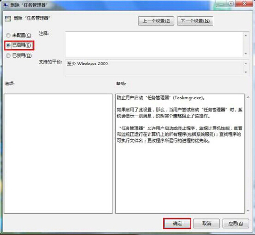 win7任務管理器打不開怎么辦