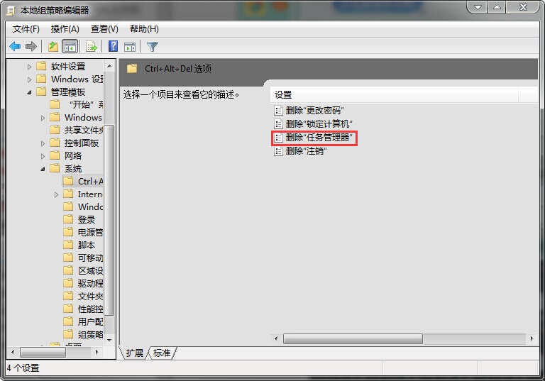 win7任務管理器打不開怎么辦