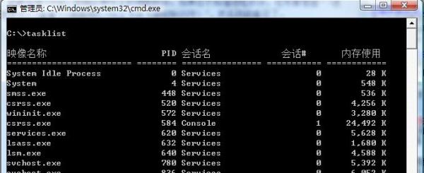 win7任務管理器無法結束進程