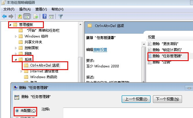 win7任務管理器顯示不全