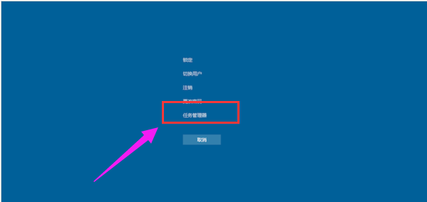 win7任務管理器快捷方式