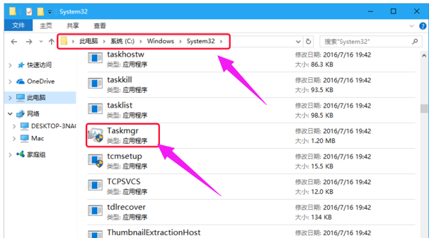 win7任務管理器快捷方式