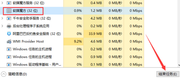 win7任務(wù)管理器如何強(qiáng)制關(guān)閉程序