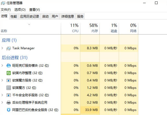 win7任務(wù)管理器如何強(qiáng)制關(guān)閉程序