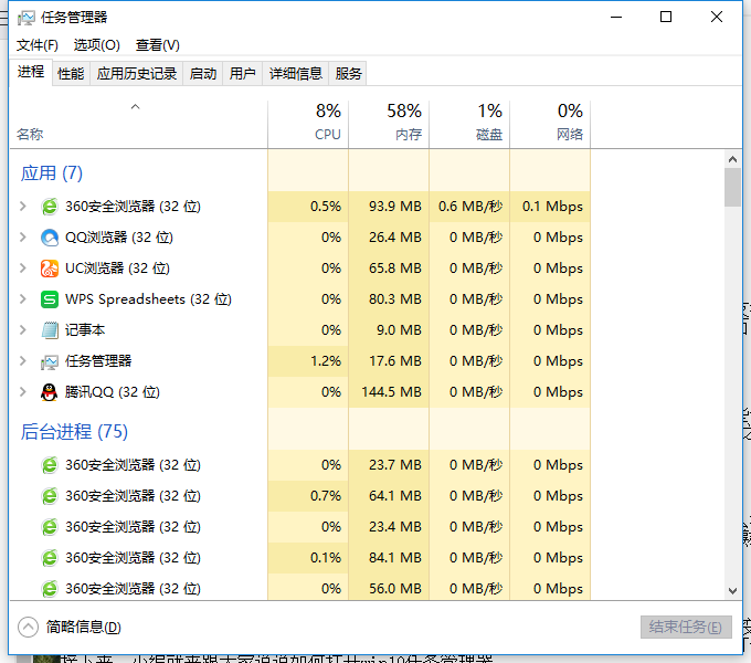 win10任務(wù)管理器怎么打開