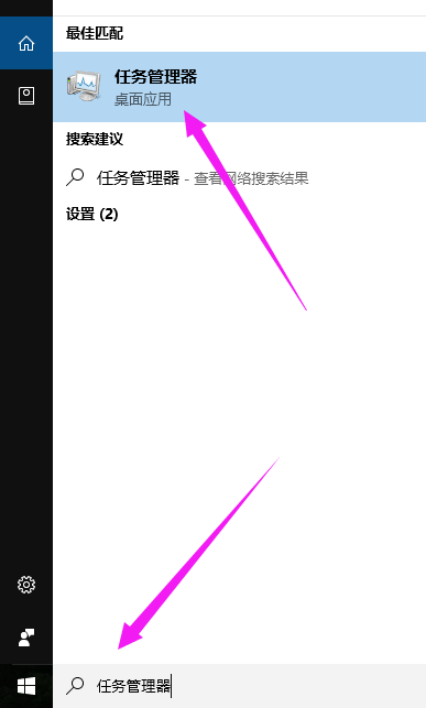 win10任務(wù)管理器怎么打開