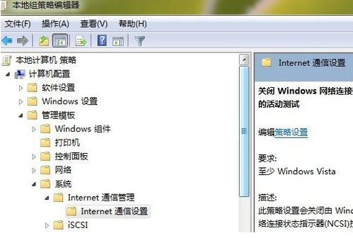 win7ipv6無網絡訪問權限
