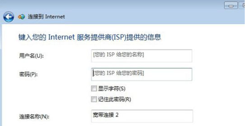 win7找不到寬帶連接