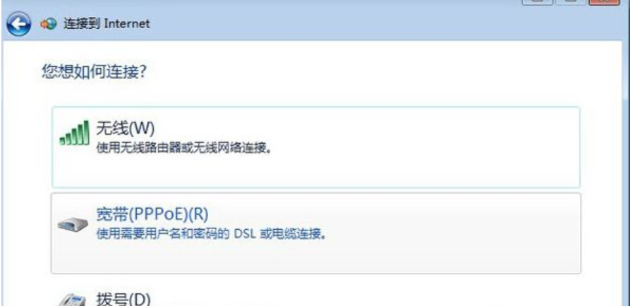 win7找不到寬帶連接