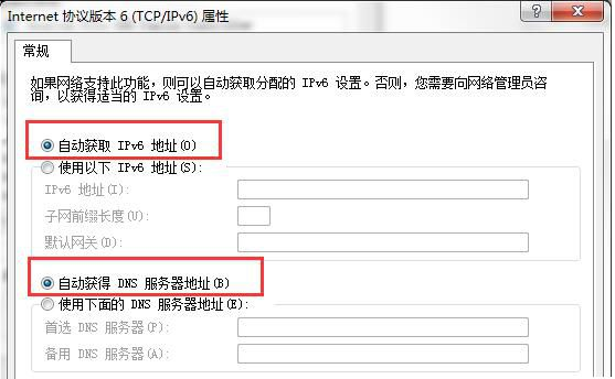 win7默認網絡不可用