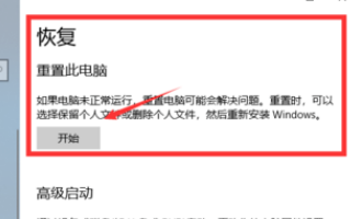 win10重置卡在1%沒反應怎么辦