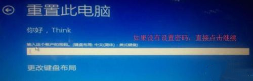 win10系統重置初始化失敗