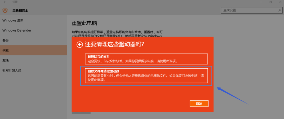 win10重置初始化失敗