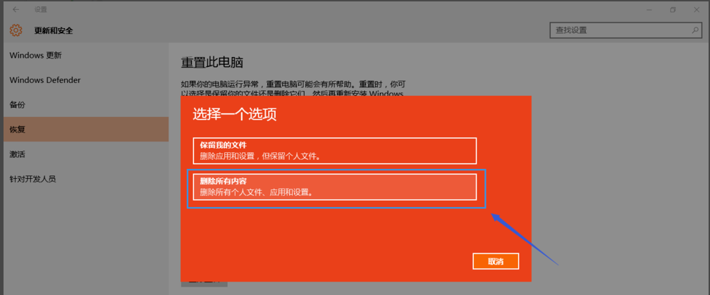 win10重置初始化失敗