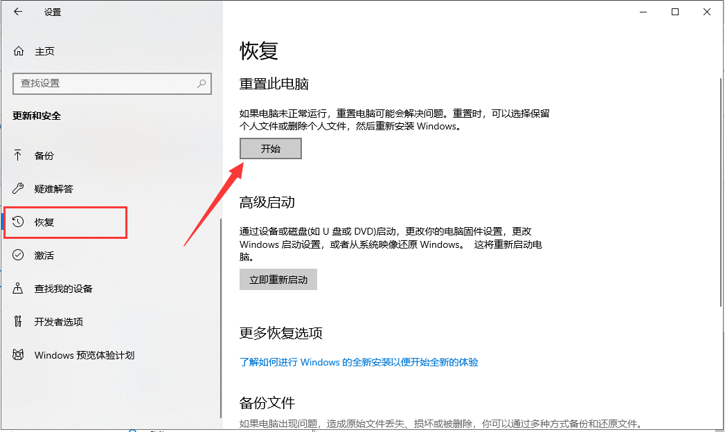 win10系統電腦重置此電腦失敗的解決方法