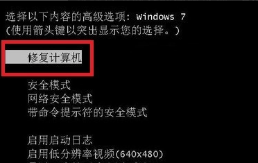 win7旗艦版藍(lán)屏怎么辦