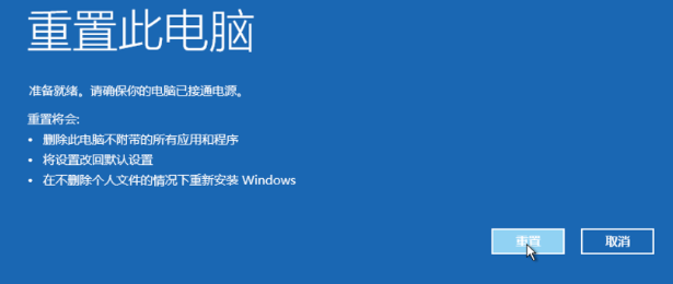 win10怎么強行恢復(fù)出廠設(shè)置