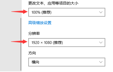win10應用字體模糊發(fā)虛