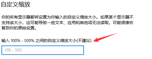 win10應用字體模糊發(fā)虛