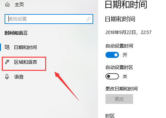 win10怎么設置輸入法