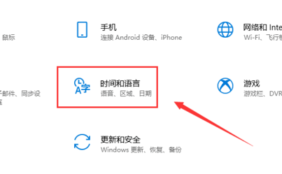 win10怎么設置輸入法