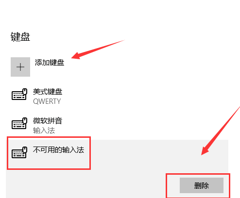 win10怎么設置輸入法