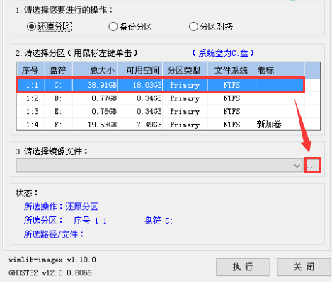 win7原版U盤安裝教程