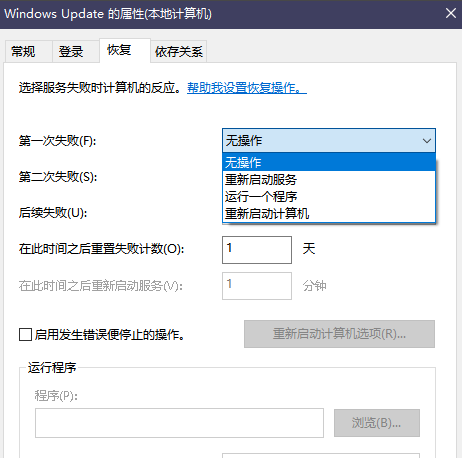 Win10家庭版關(guān)閉自動(dòng)更新