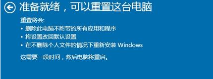 win10老出現(xiàn)藍(lán)屏電腦修復(fù)提示