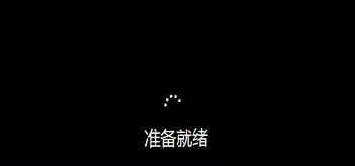 win10頻繁藍屏重啟怎么解決