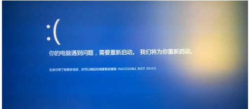 win10系統(tǒng)電腦頻繁藍屏重啟