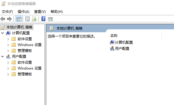 Win10家庭版找不到組策略gpedit.msc怎么辦