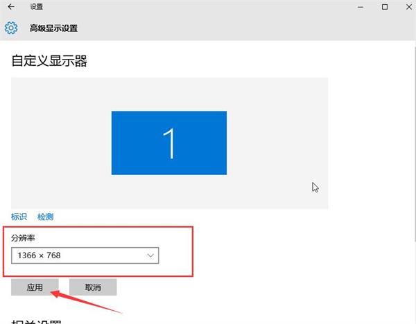win10電腦兩邊黑邊怎么去掉