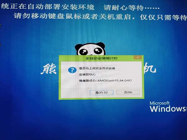 系統(tǒng)家園win10安裝教程