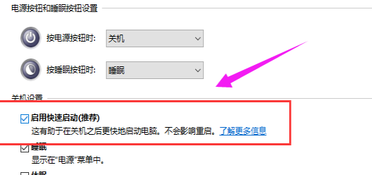 win10開(kāi)機(jī)速度慢的解決辦法