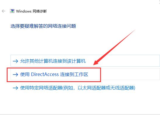 win10網絡和音頻被關閉了