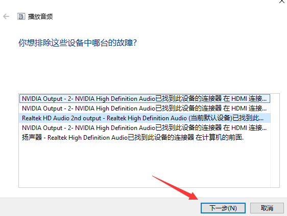 win10網絡和音頻被關閉了