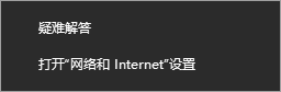 win10網絡和音頻被關閉了