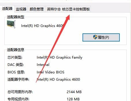 win10沒有亮度調節選項怎么辦