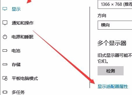 win10沒有亮度調節選項怎么辦