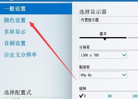 win10沒有亮度調節選項怎么辦