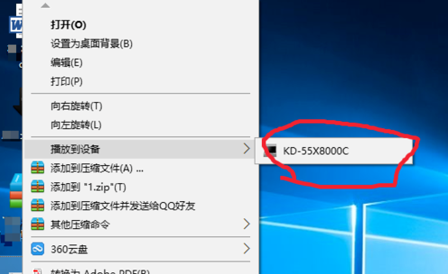 win10怎么投影電視