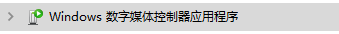 win10怎么投影電視